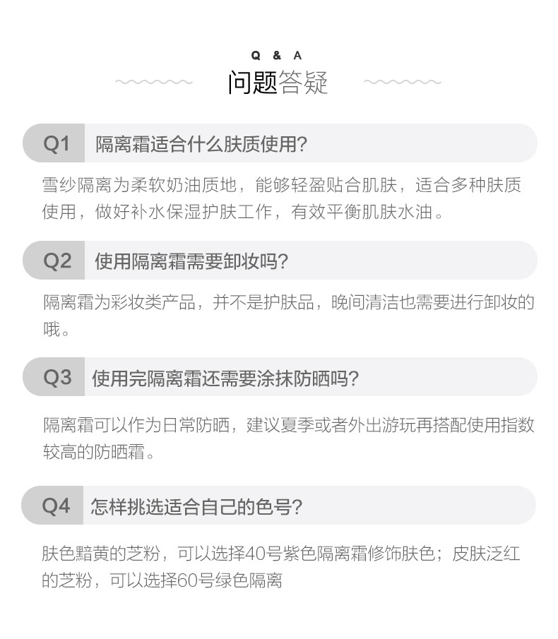 韩国进口 爱茉莉 兰芝 雪纱丝柔隔离霜 图15
