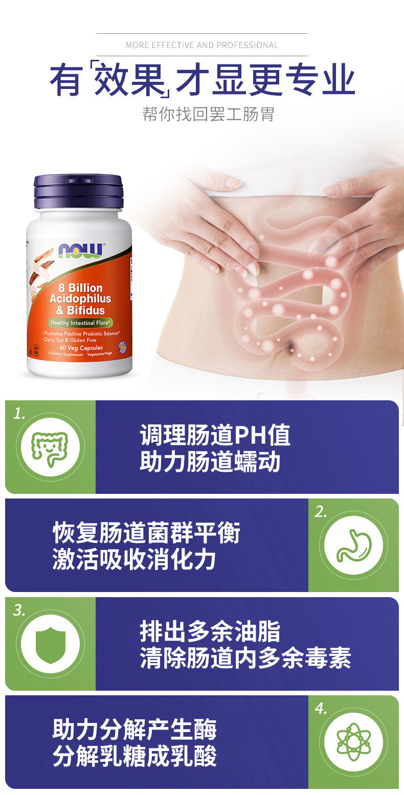 美国进口 NOW 益生菌胶囊 60粒 杜邦专利菌株 养护肠胃健康 图7