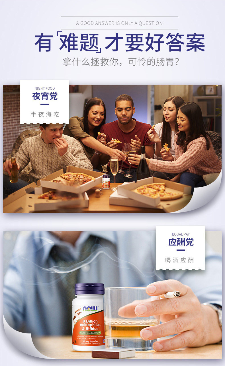 美国进口 NOW 益生菌胶囊 60粒 杜邦专利菌株 养护肠胃健康 图8