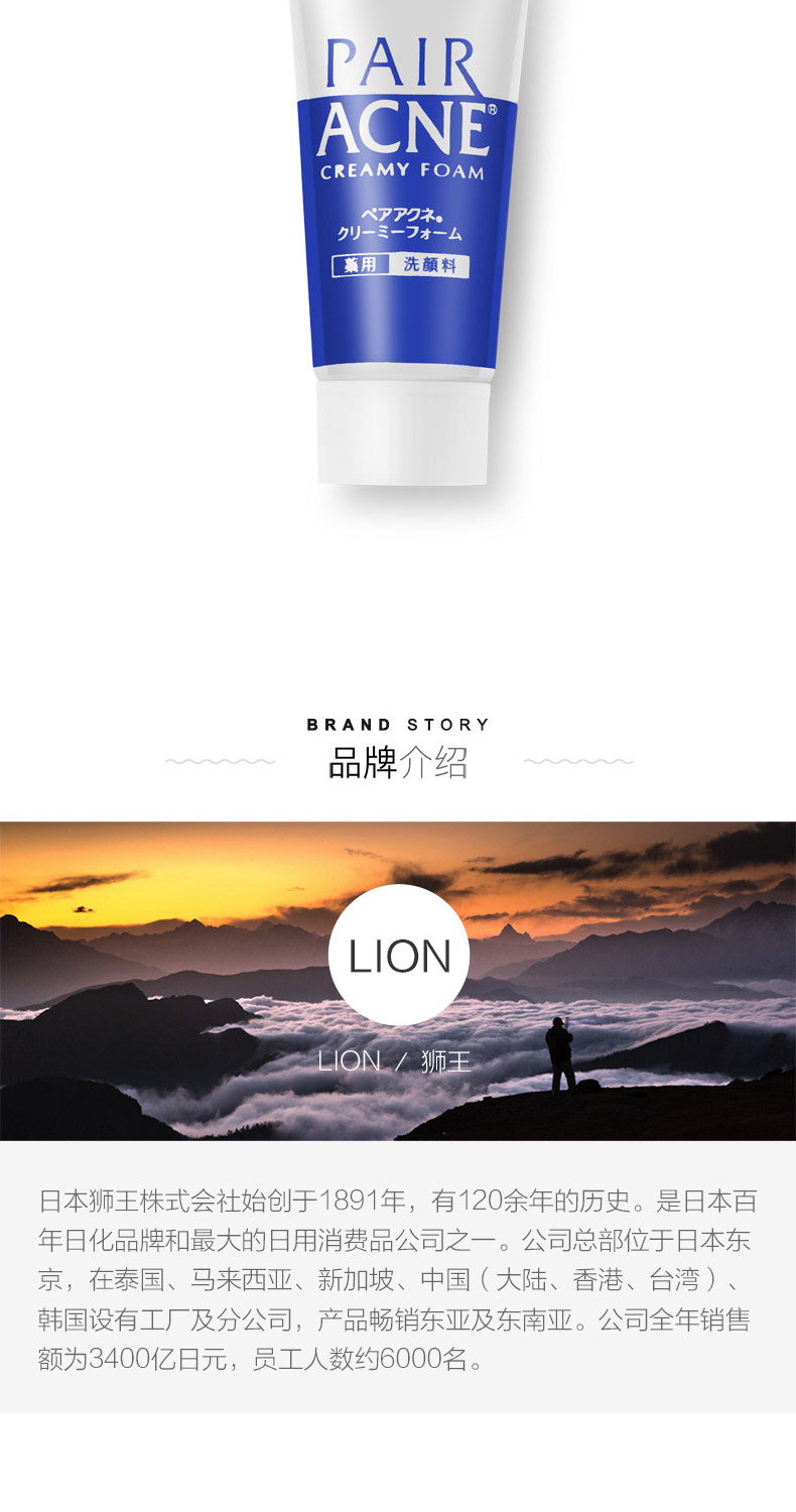 【日本直郵】LION 獅王 PAIR洗面奶 痘印痘坑去痘痘粉刺暗瘡 祛痘洗面奶80g 1支裝
