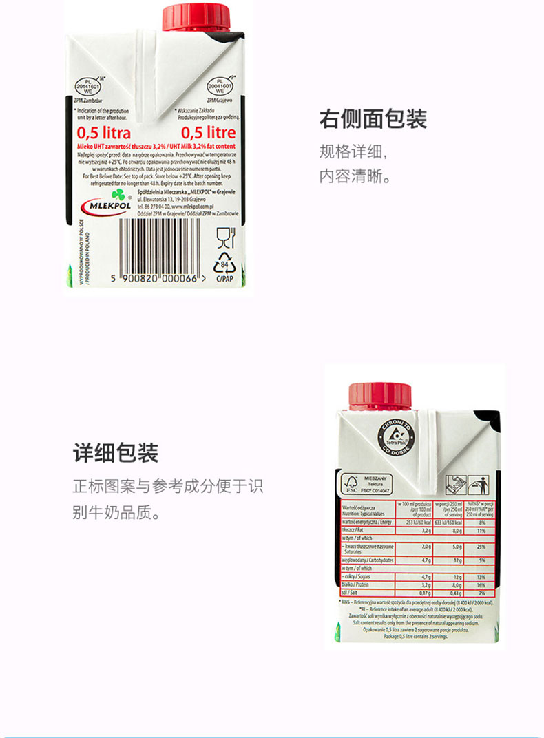 laciate卢森牧场进口全脂纯牛奶500ml