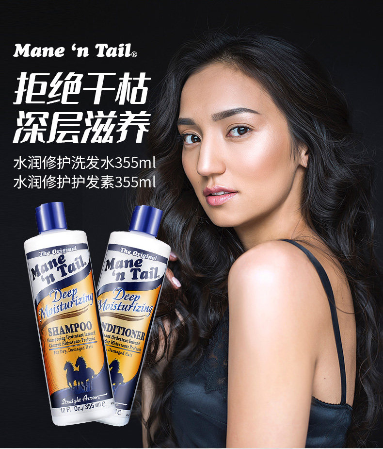 美国原产 箭牌 Manen Tail 水润修护 洗护套装 355ml*2瓶 图2