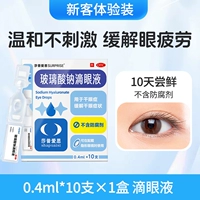 0,4 мл * 10 шт. x 1 коробка для снятия сухости глаз и усталости зрения.