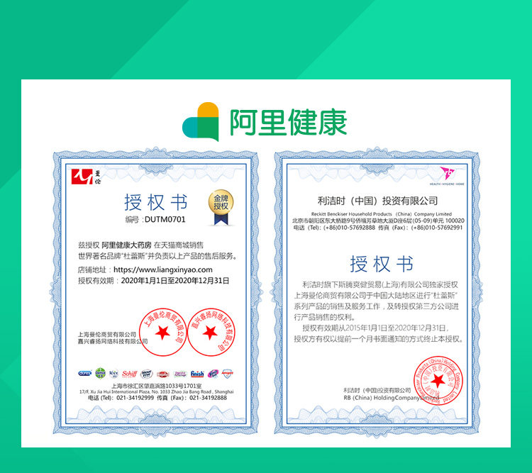 阿里健康大药房 杜蕾斯 AiR空气快感三合一 18只 图14