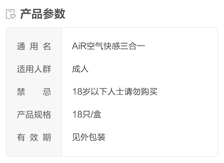 杜蕾斯 超薄AiR空气套 16只  比冈本003更薄更润 图5