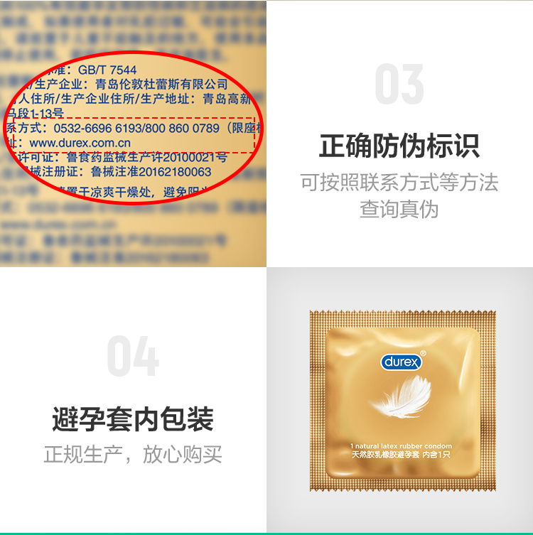 杜蕾斯 焕金3合1超薄尊享 18支*2盒 图10
