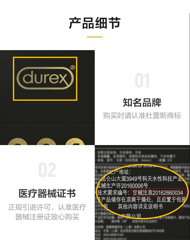 杜蕾斯旗下最薄 001聚氨酯避孕套 9只装 仿若未戴/无乳胶味 图11