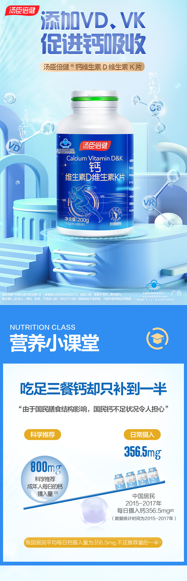 商品详情图