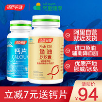 Tomson Beijian Fish oil softgels Deep sea nutrition for the elderly Original dha Adult cod liver oil Soy lecithin