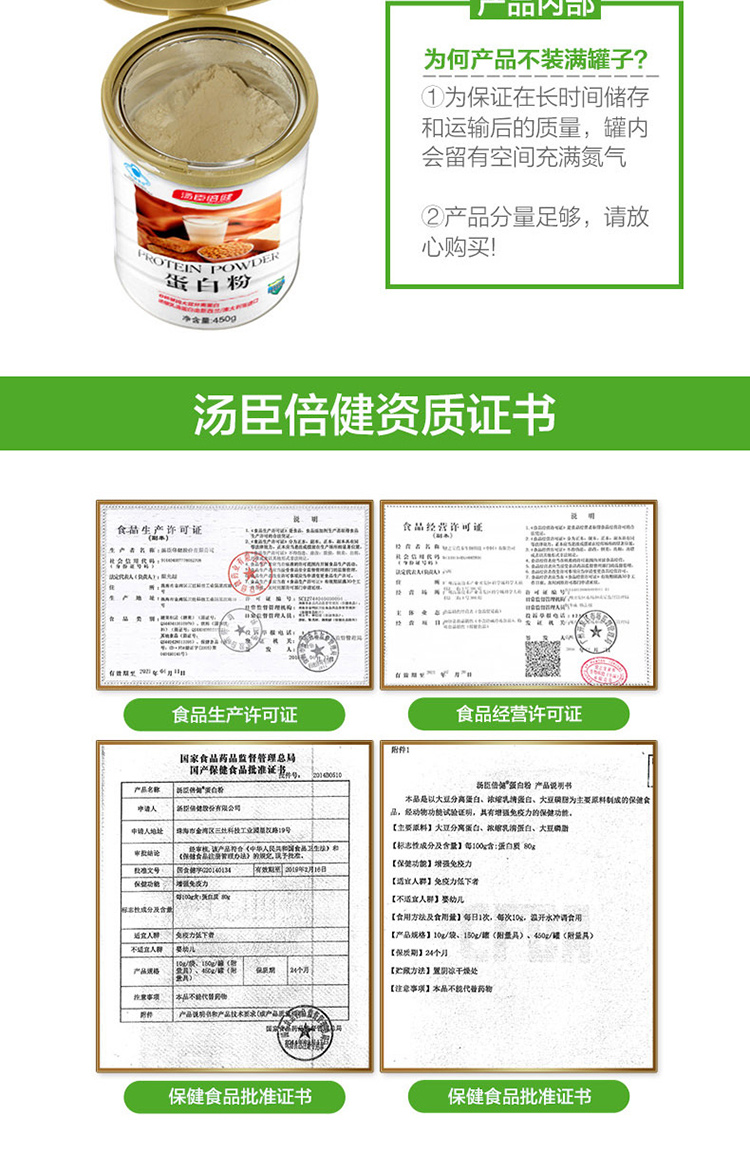 汤臣倍健 乳清+大豆蛋白 蛋白粉 提高免疫力 450g*2盒 高档礼盒装 图14