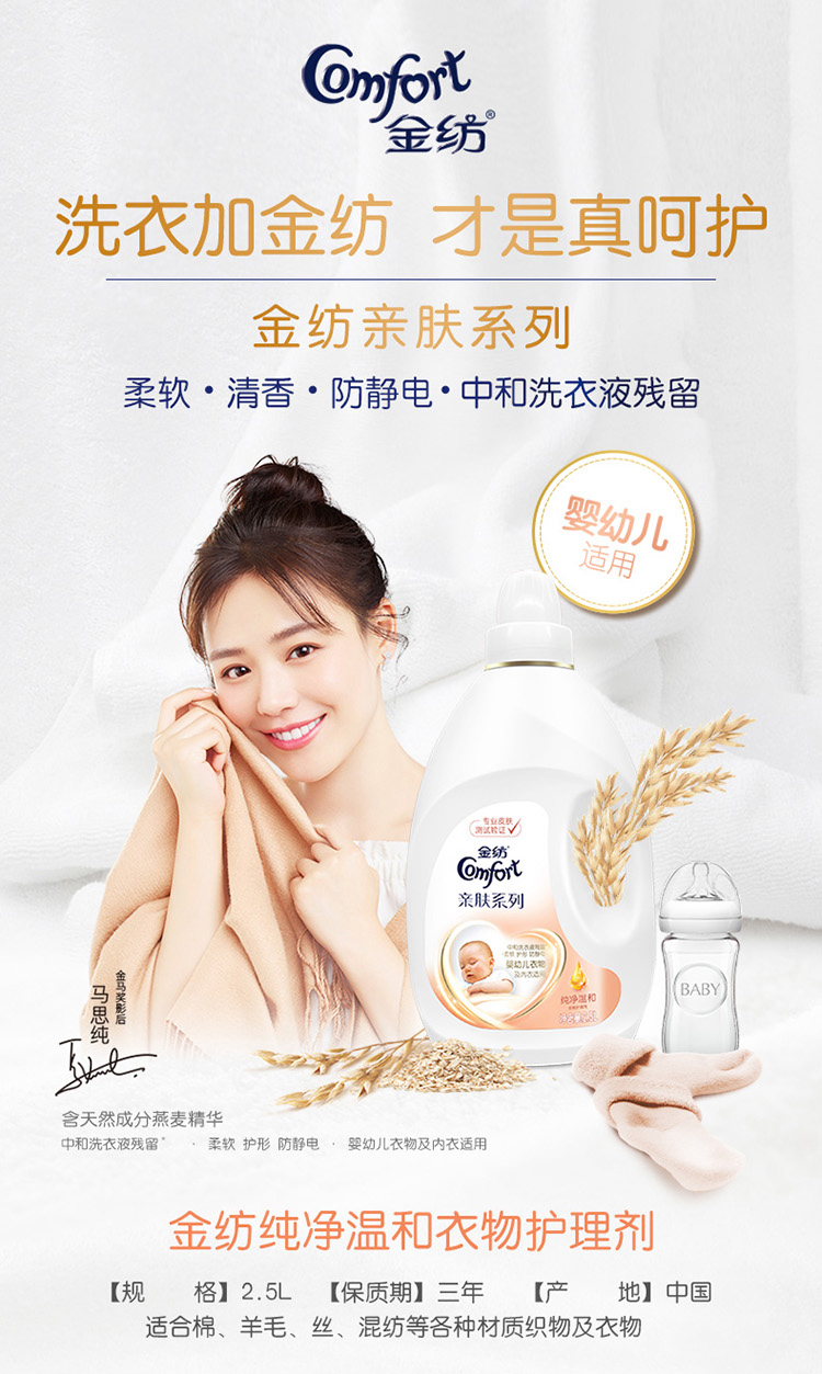 Đại lý chăm sóc quần áo dệt kim làm mềm nước giặt đối tác chống tĩnh điện cho bé thuần khiết 6L - Phụ kiện chăm sóc mắt nước giặt surf