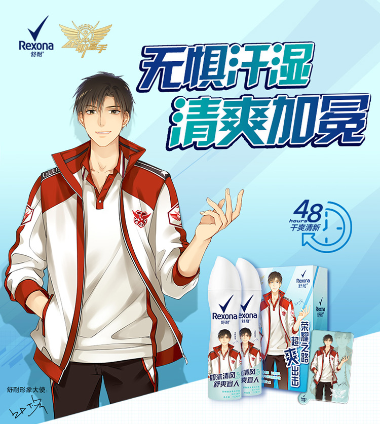 天猫超市 舒耐 爽身香体喷雾礼盒 如沐清风 150ml*2 图1