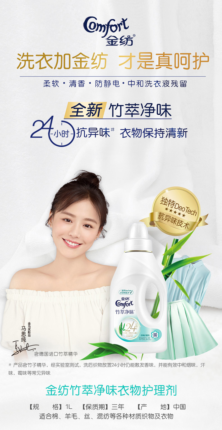 Chất dệt vàng chăm sóc quần áo chất làm mềm giặt đối tác chất lỏng chống tĩnh điện tre chiết xuất hương vị lưới 1L - Phụ kiện chăm sóc mắt giá nước xả vải comfort