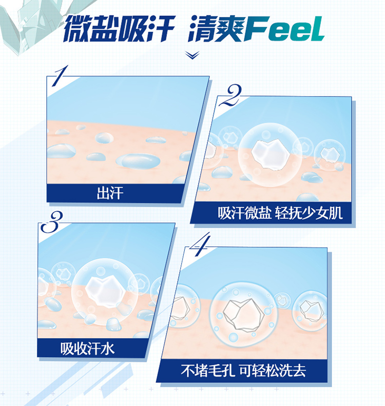 天猫超市 舒耐 爽身香体喷雾礼盒 如沐清风 150ml*2 图7