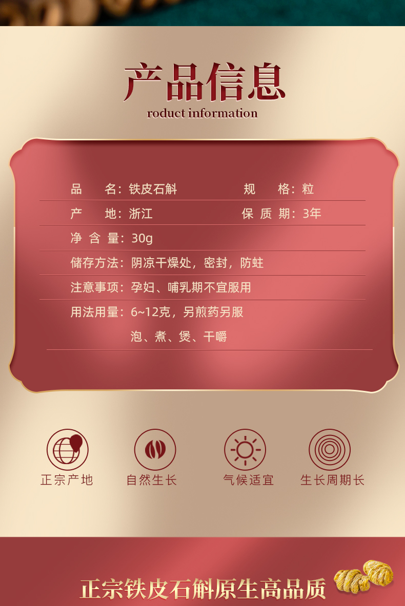 阿里健康自营 亚戈玛 正宗浙江乐清铁皮石斛 30g*2件 图2