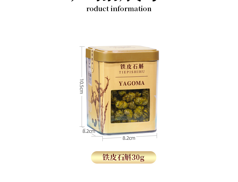 阿里健康自营 亚戈玛 正宗浙江乐清铁皮石斛 30g*2件 图10