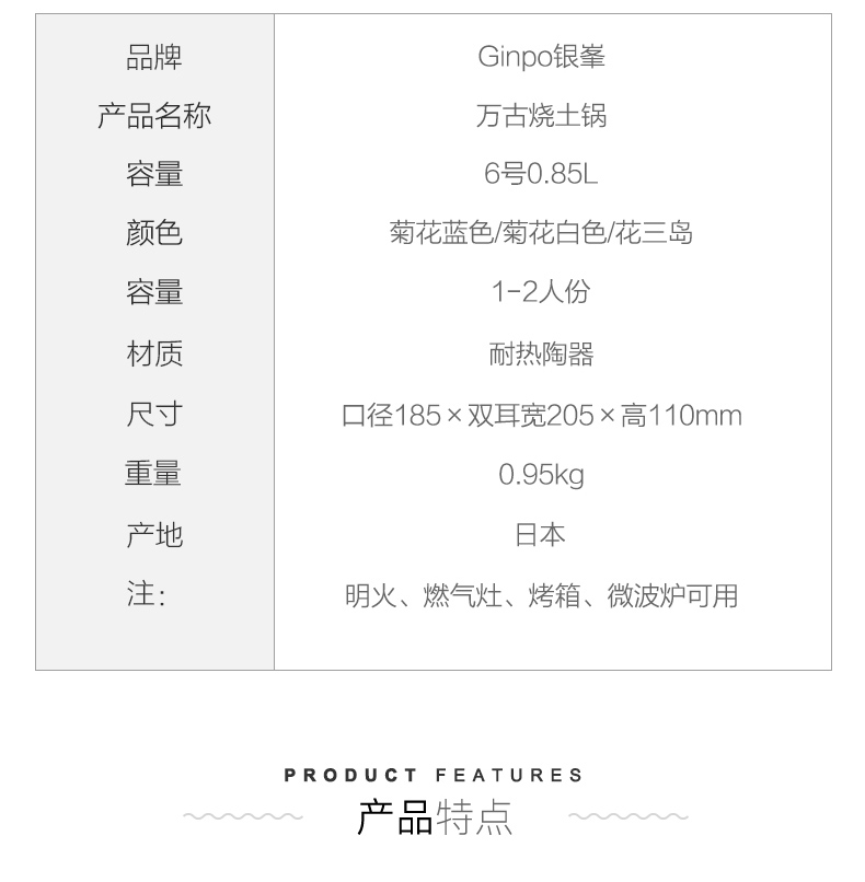 日本进口 银峯 万古烧 6号菊花纹土锅 砂锅 图2