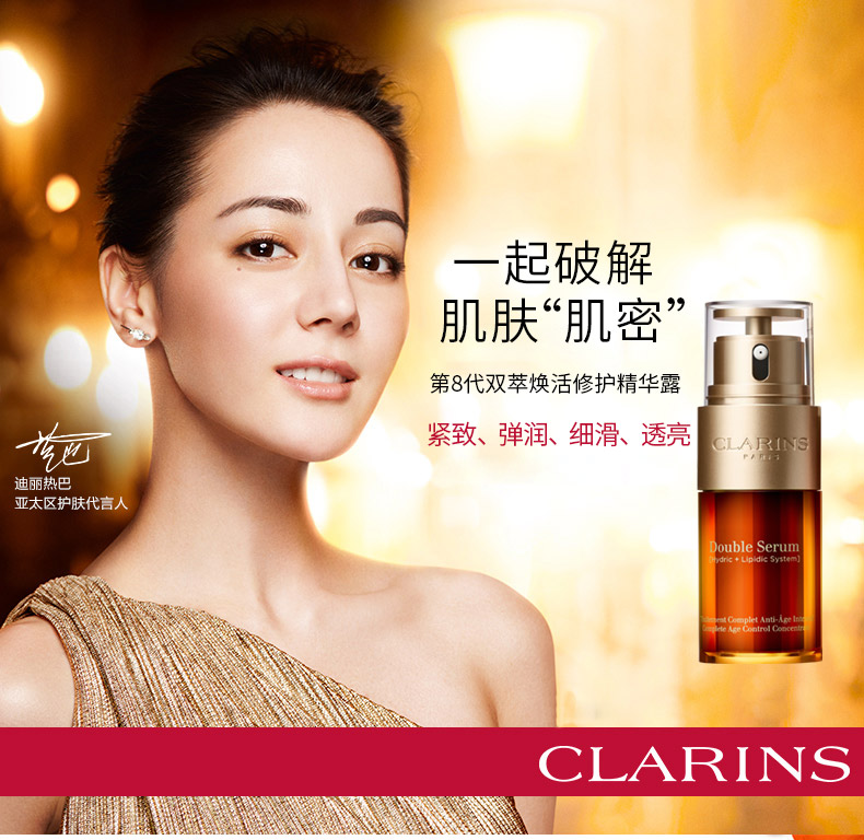 Clarins 娇韵诗 双萃赋活套装（精华50ml+眼部精华20ml）双11预售￥1380包邮（定金150元）赠9件套含正装眼精华