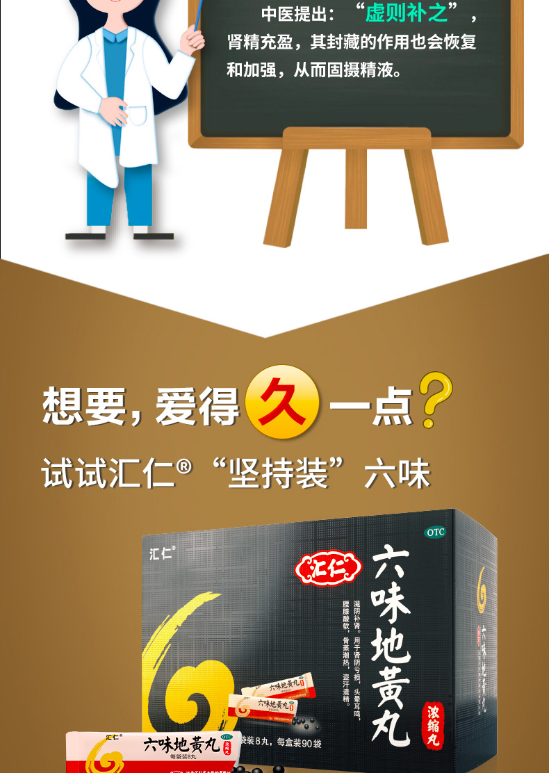 汇仁 六味地黄丸浓缩丸 720丸 滋阴补肾 券后78元包邮 买手党-买手聚集的地方