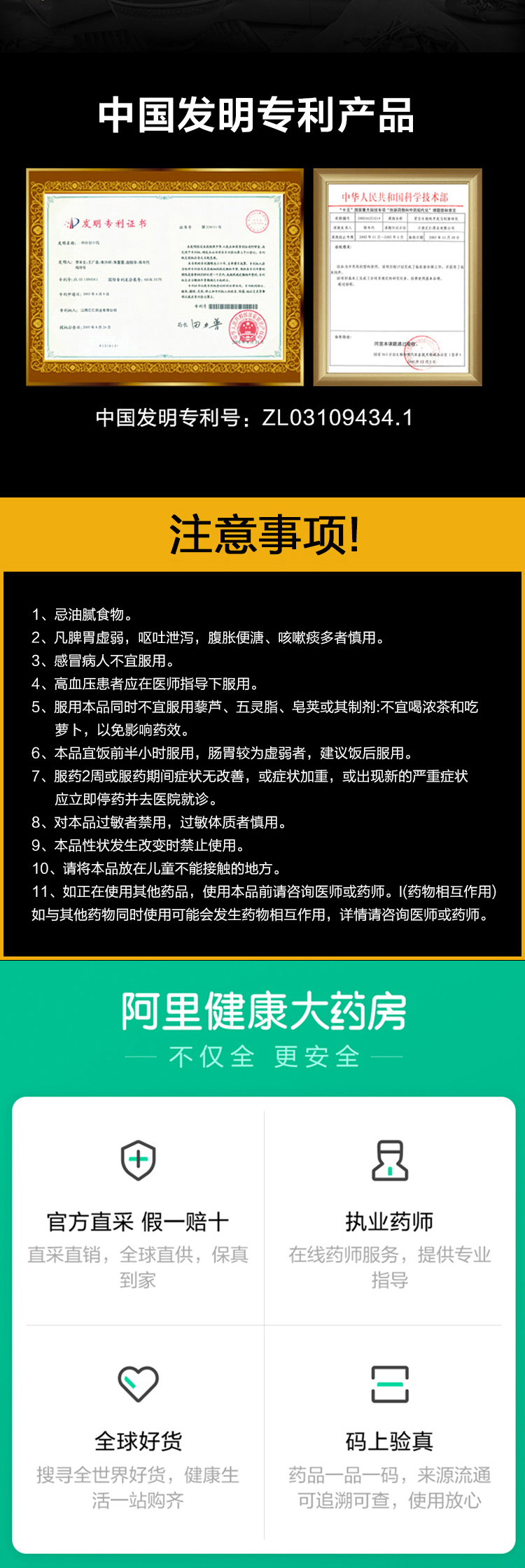 汇仁牌 肾宝片 有效治肾亏 36片 体验装 图6
