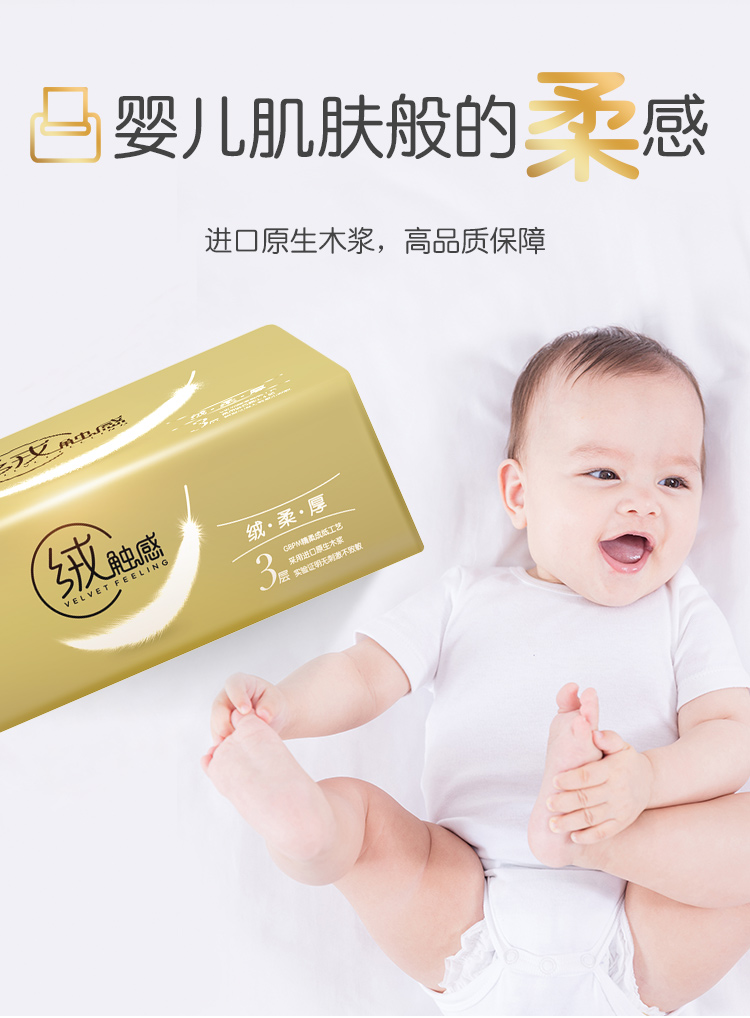 洁云 绒触感抽纸 面巾纸 3层90抽*32包 图4