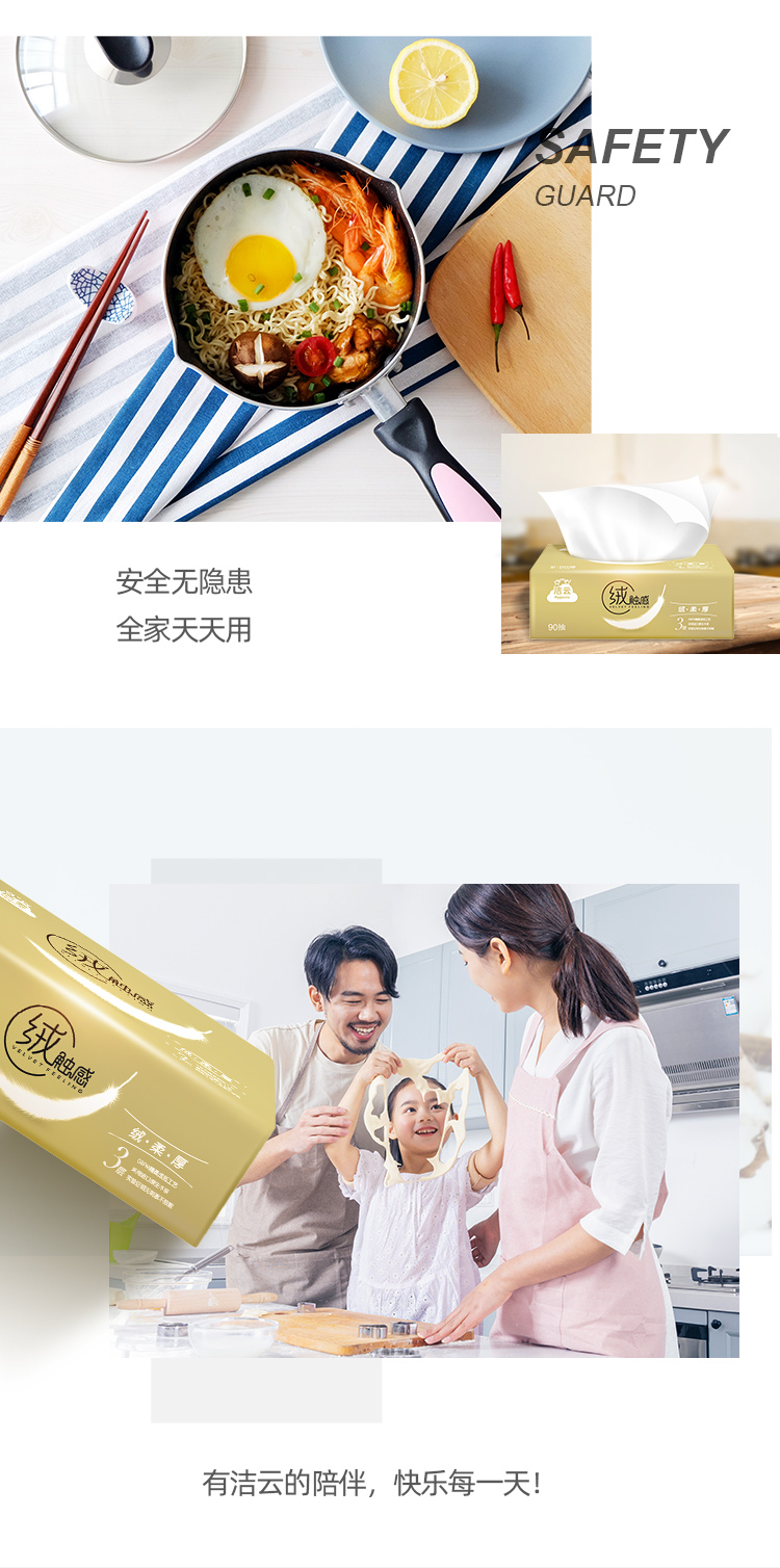 洁云 绒触感抽纸 面巾纸 3层90抽*32包 图9