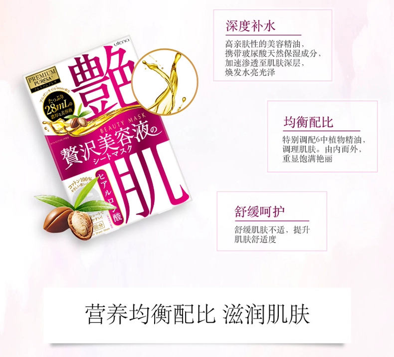 Utena / Cezanne Nhật Bản nhập khẩu mặt nạ dưỡng ẩm cơ bắp hyaluronic axit Yan - Mặt nạ mặt nạ thải độc