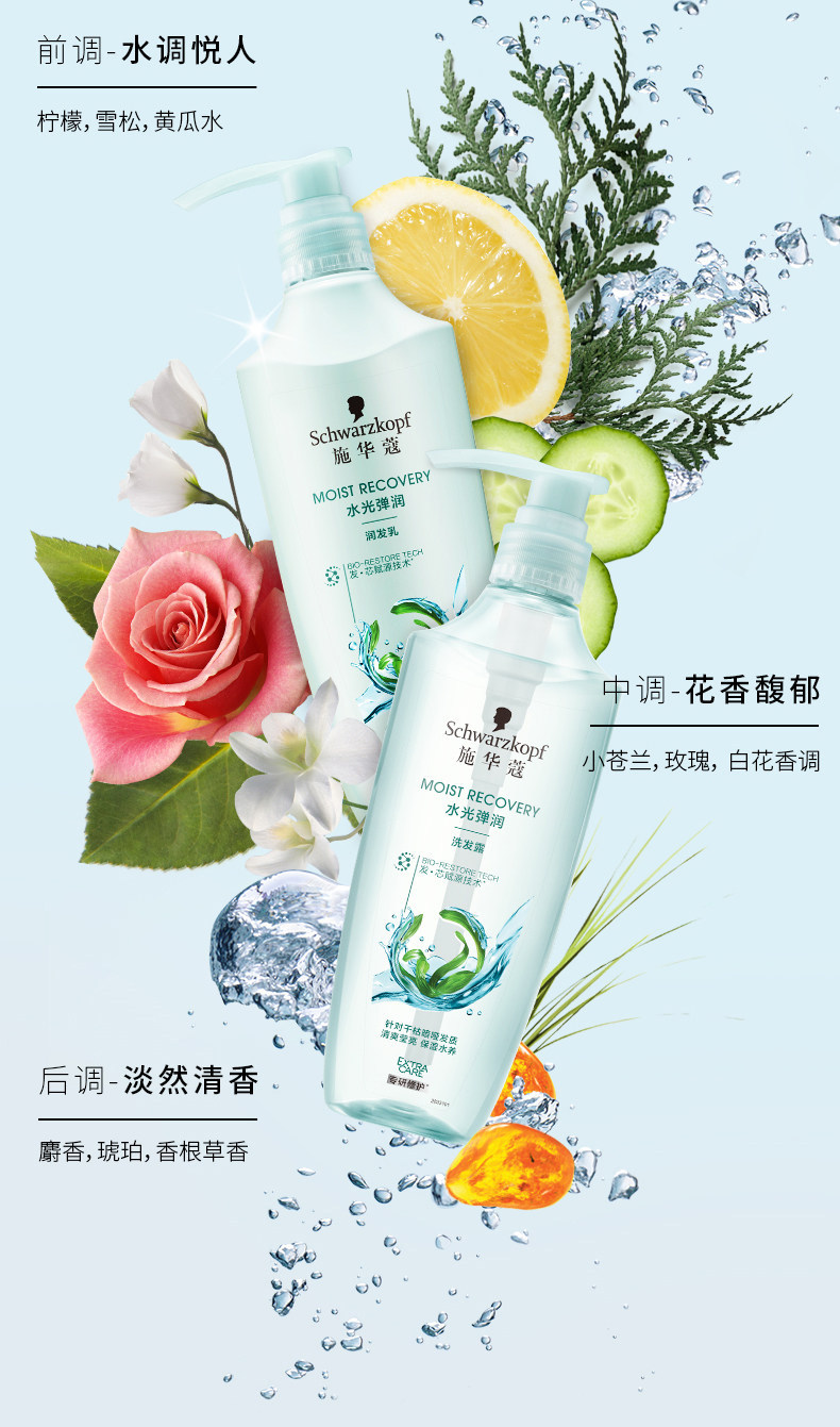 安享好物 安享S级洗发水-施华蔻水光弹润洗发露 国标 