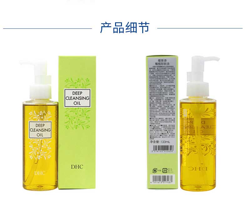 Dầu tẩy trang DHC Olive 120ml Mắt và môi nhẹ nhàng Làm sạch sâu cải thiện độ sừng không nhờn nước tẩy trang mắt môi