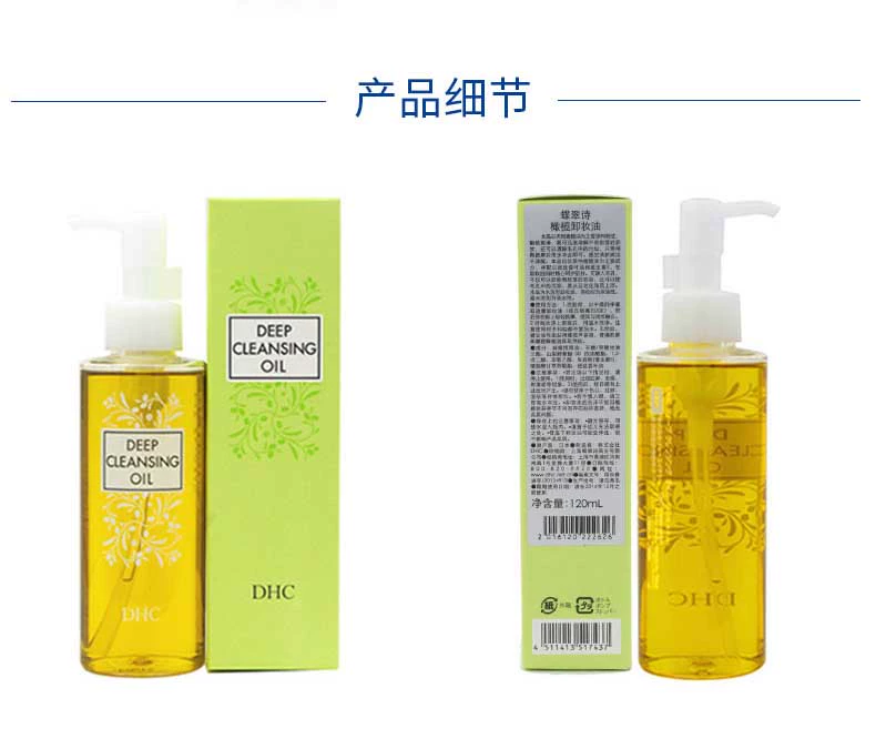 Dầu tẩy trang DHC Olive 120ml Mắt và môi nhẹ nhàng Làm sạch sâu cải thiện độ sừng không nhờn