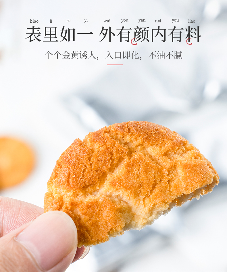 【返2猫卡】福事多宫廷桃酥小零食饼干350g