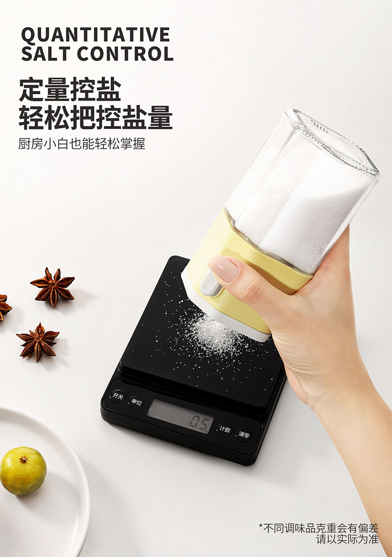双枪 定量调料罐 奶油黄/个 控量调味瓶 单次控盐0.5g 定量盐罐