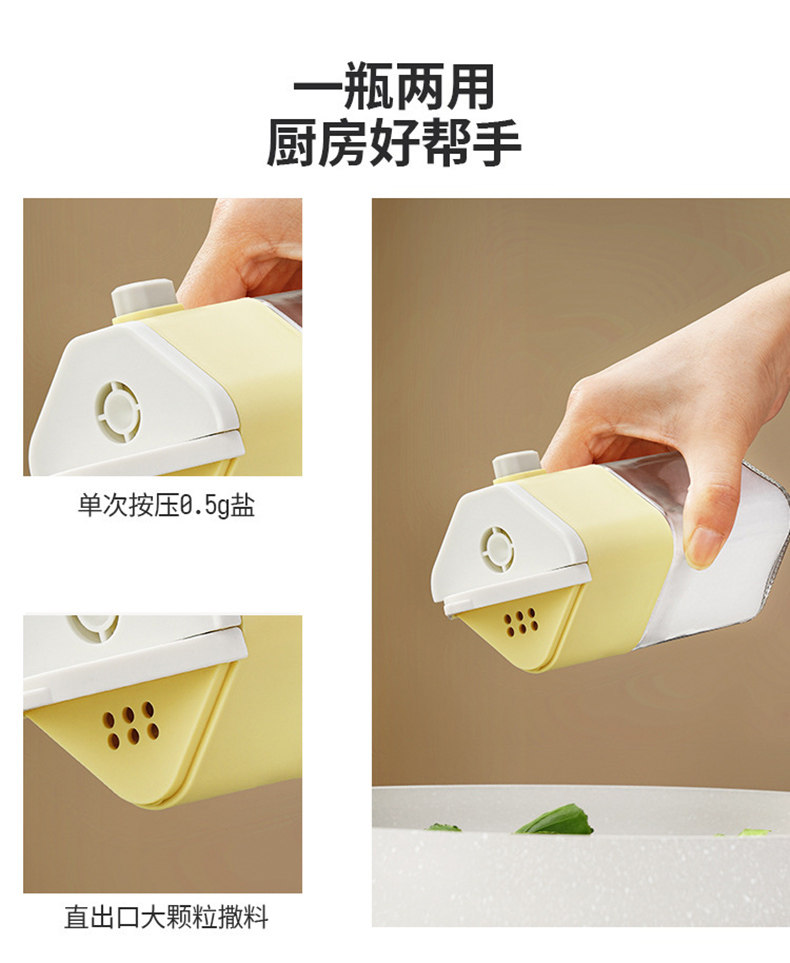 双枪 定量调料罐 奶油黄/个 控量调味瓶 单次控盐0.5g 定量盐罐