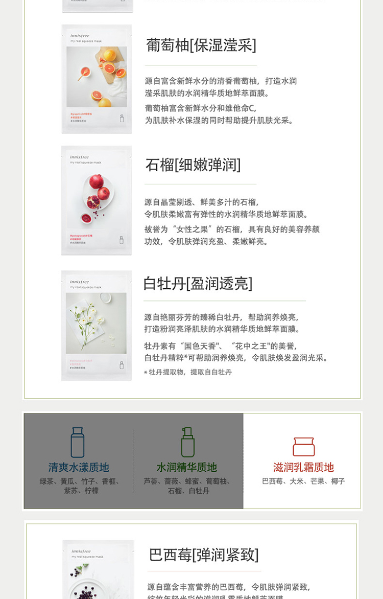 Innisfree / 悦悦 风 吟 Thưởng thức mặt nạ chiết xuất gạo tươi 25ml dưỡng ẩm làm sáng da unisex mặt nạ dưỡng da hàn quốc