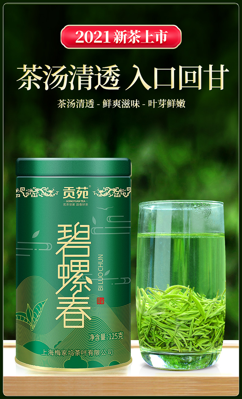 【2件九折】贡苑碧螺春茶叶500g*2