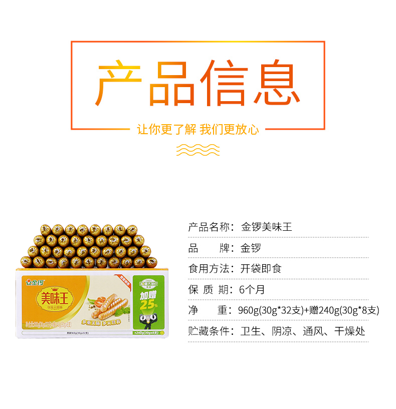 【金锣】火腿肠美味王30g*40支一箱装