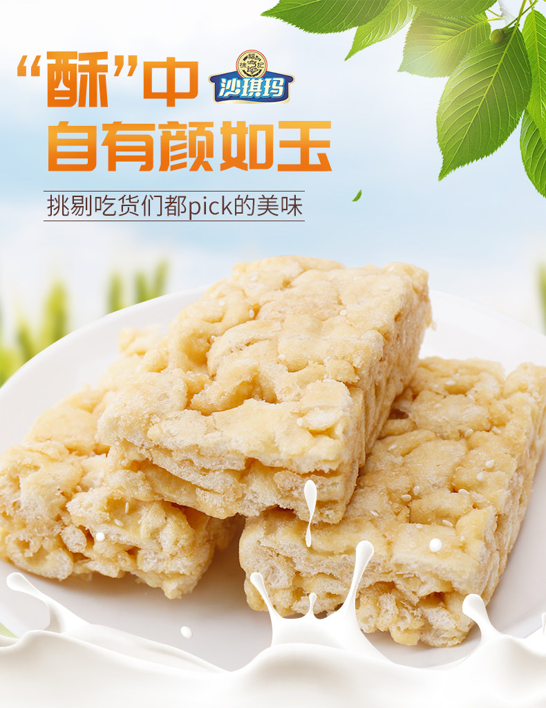 徐福记 鸡蛋沙琪玛 525g*3包 图1