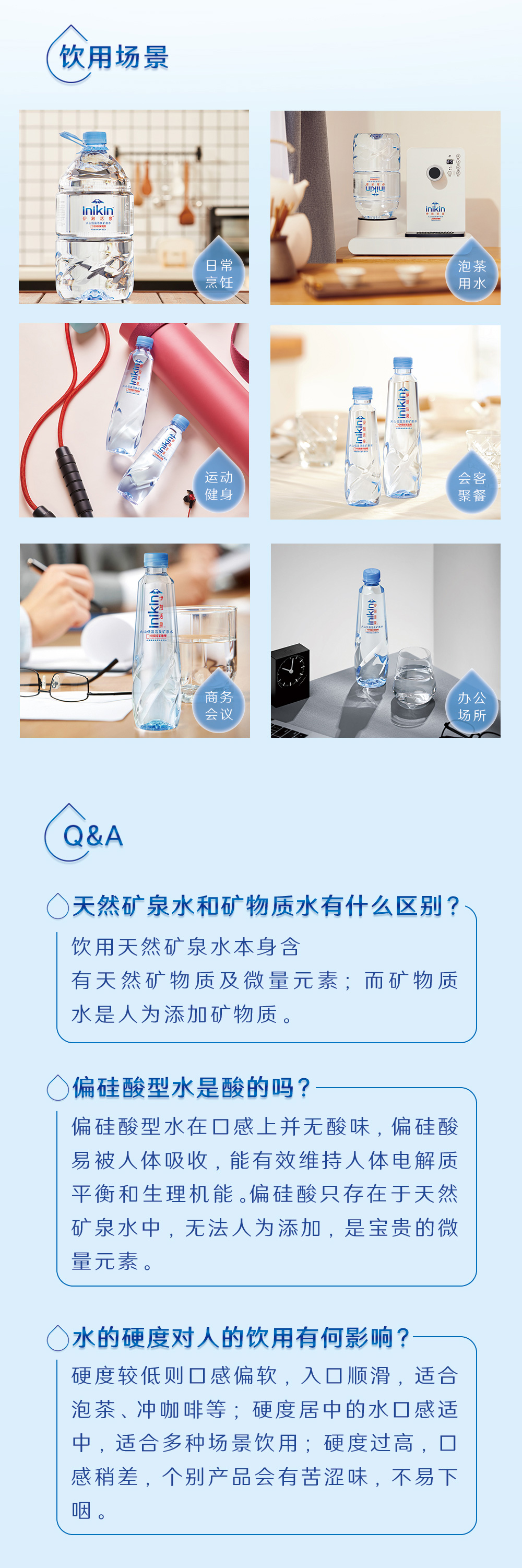中国国家地理科考指定饮用水 伊利 伊刻活泉 天然矿泉水 520ml*12瓶 图4