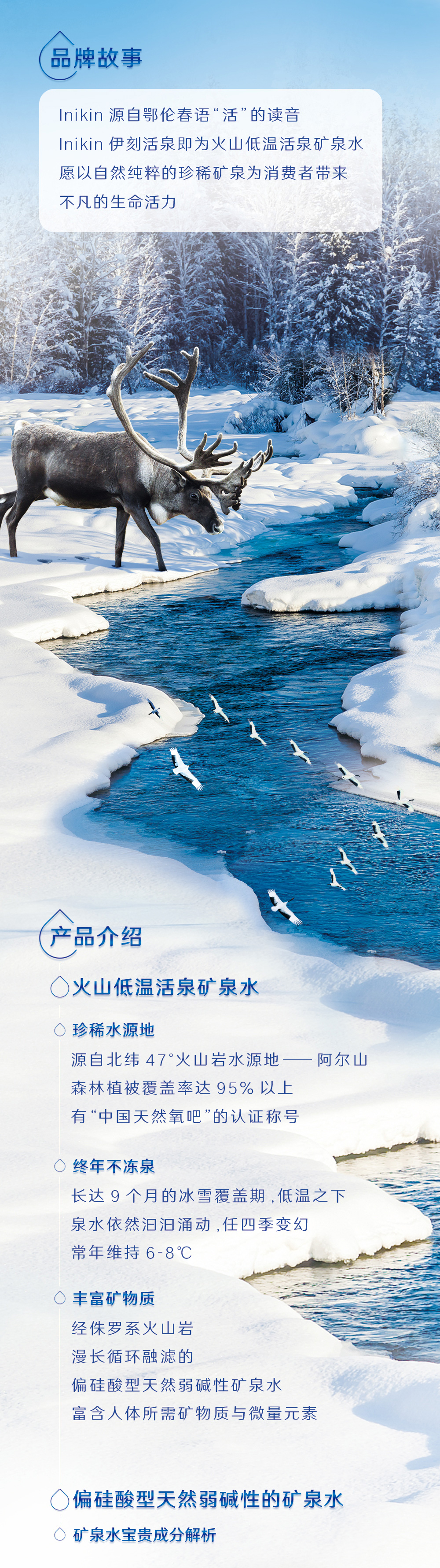 中国国家地理科考指定饮用水 伊利 伊刻活泉 天然矿泉水 520ml*12瓶 图2