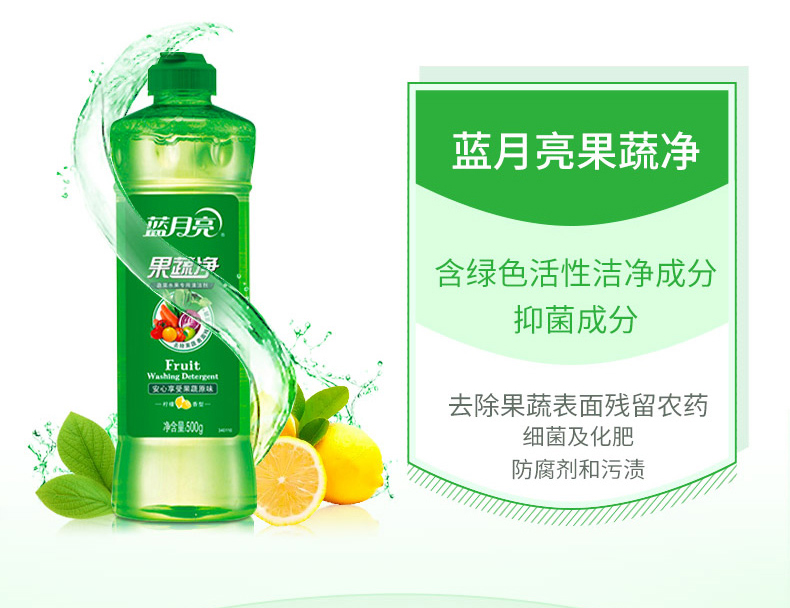 Trái cây và rau xanh Moon Moon 500g / Chai Rau và trái cây đặc biệt sạch hơn - Trang chủ viên tẩy làm sạch máy giặt
