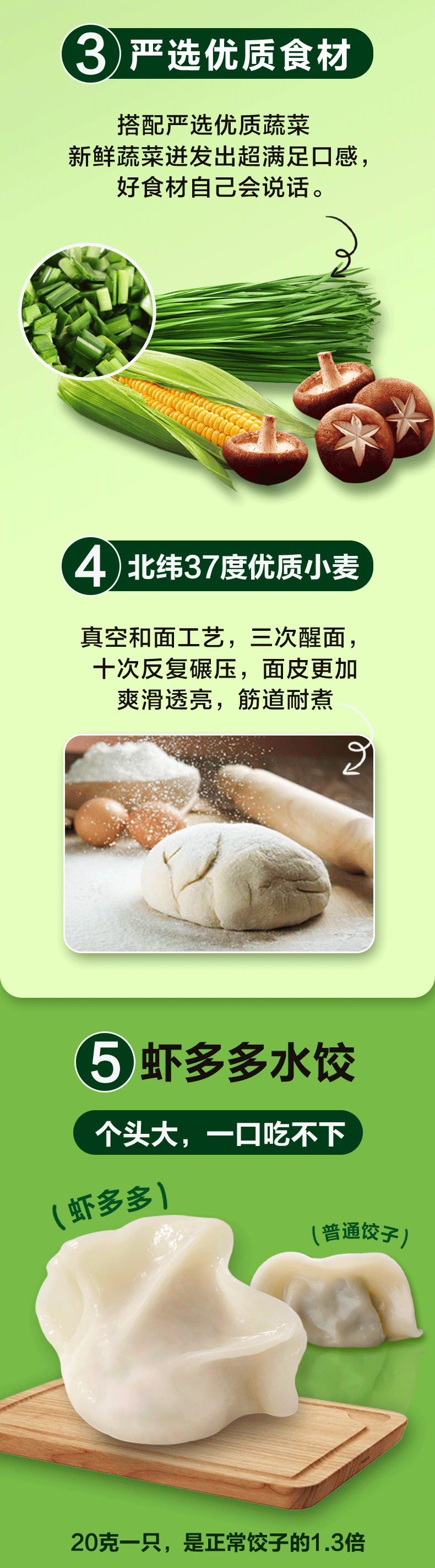 安享好物 安享D级饺子-三全虾多多 虾仁 韭菜饺子 国标 