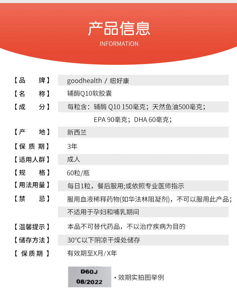 新西兰进口 Good Health 纽好康 辅酶Q10软胶囊（添加鱼油）150mg*60粒 天猫优惠券折后￥99包邮包税 88VIP会员还可95折