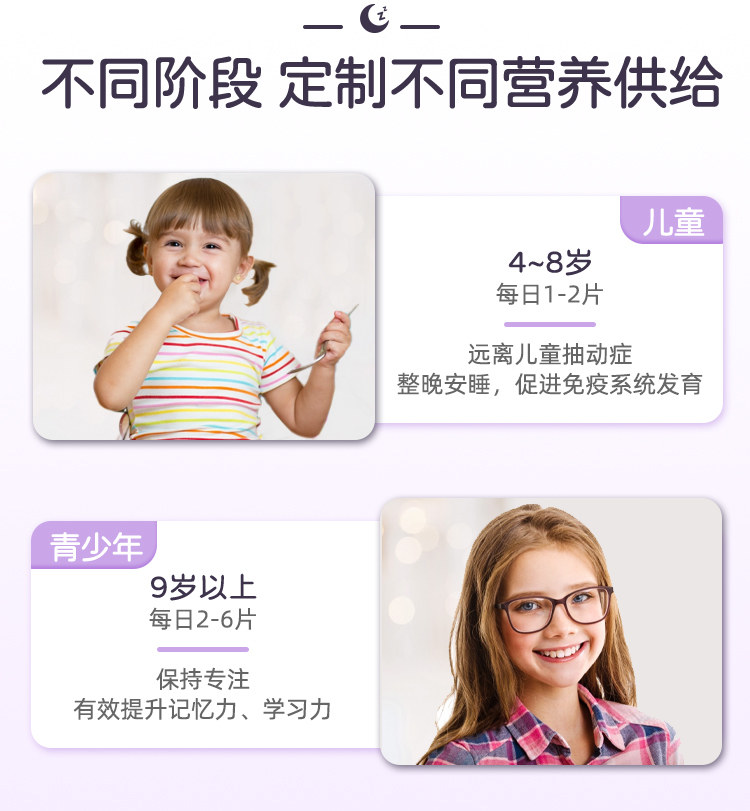 Good Health 纽好康 儿童镁梦助长片 100片 双重优惠折后￥98包邮包税