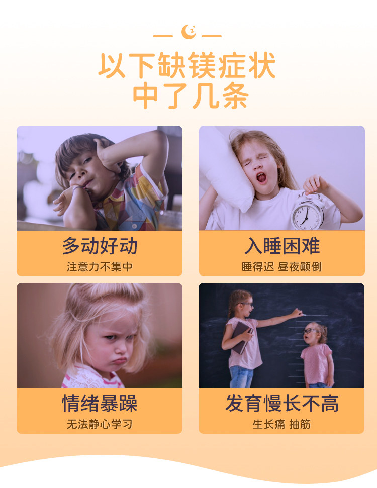 新西兰进口，Good Health 纽好康 儿童镁梦助长片100片 券后98元包邮 值值值-买手聚集的地方