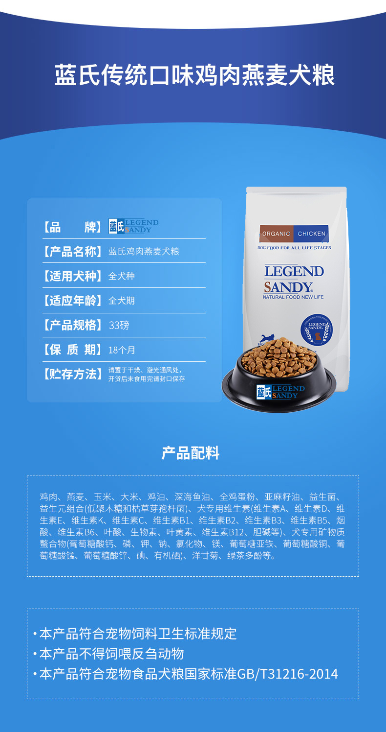 LEGEND SANDY / Blue Chicken Oatmeal Dog Food 15kg Pet Gói thức ăn chính - Chó Staples hạt mềm cho chó con