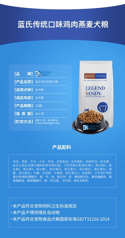 LEGEND SANDY / Blue Chicken Oatmeal Dog Food 15kg Pet Gói thức ăn chính - Chó Staples thuc an cho chó