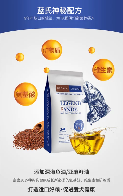 LEGEND SANDY / Blue Chicken Oatmeal Dog Food 15kg Pet Gói thức ăn chính - Chó Staples thuc an cho chó