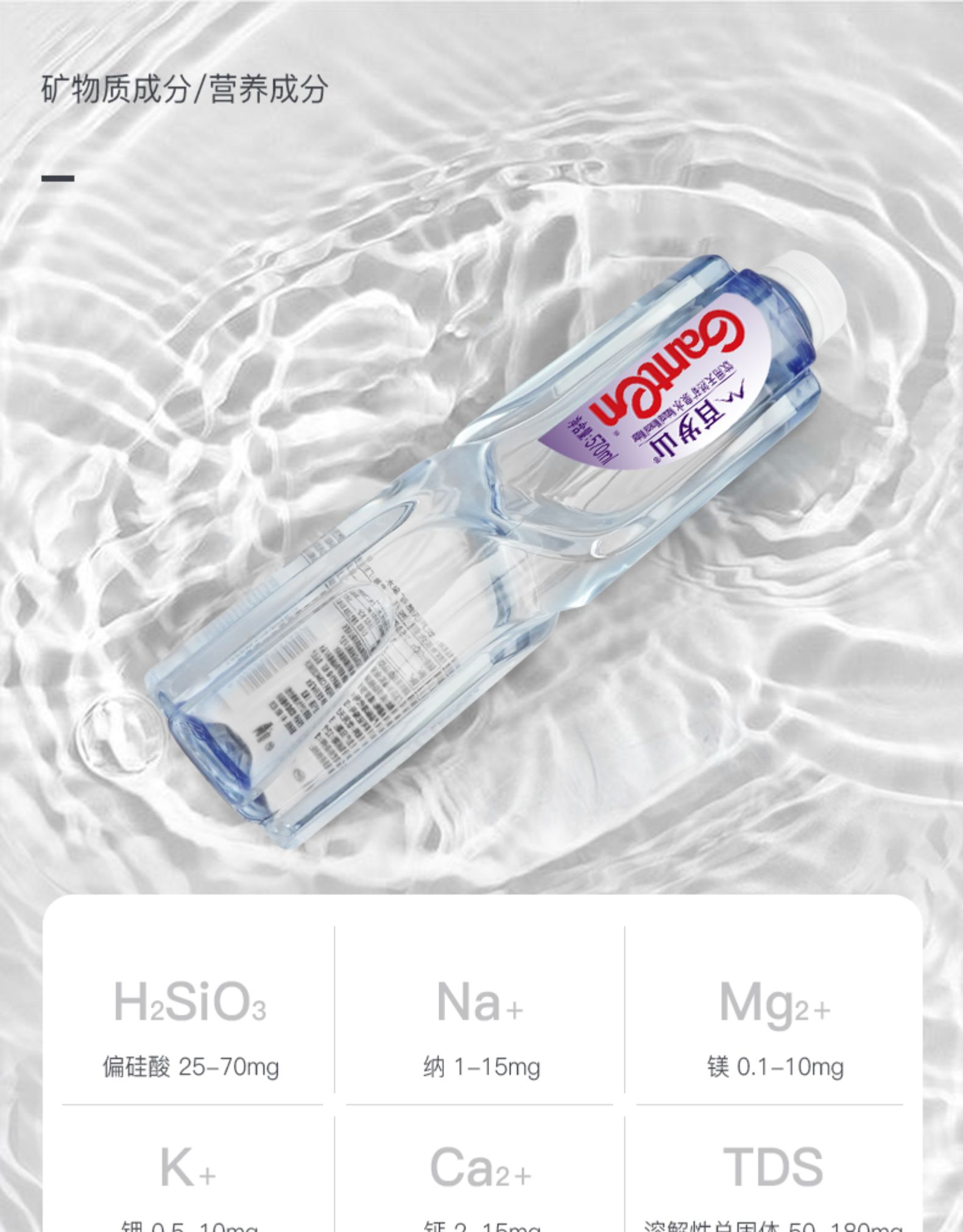 中高端水 百岁山 天然矿泉水 570ml*24瓶 图6