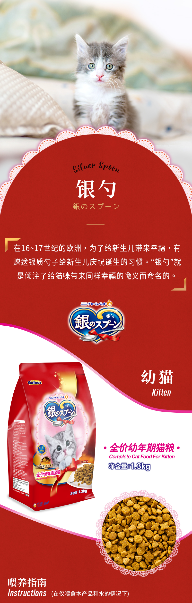 GAINES / Jia Le Zi You Ni Jia thìa bạc thức ăn cho mèo Công thức Nhật Bản đầy đủ giá mèo chính thức ăn vật nuôi 1,3kg - Cat Staples whiskas cho mèo con