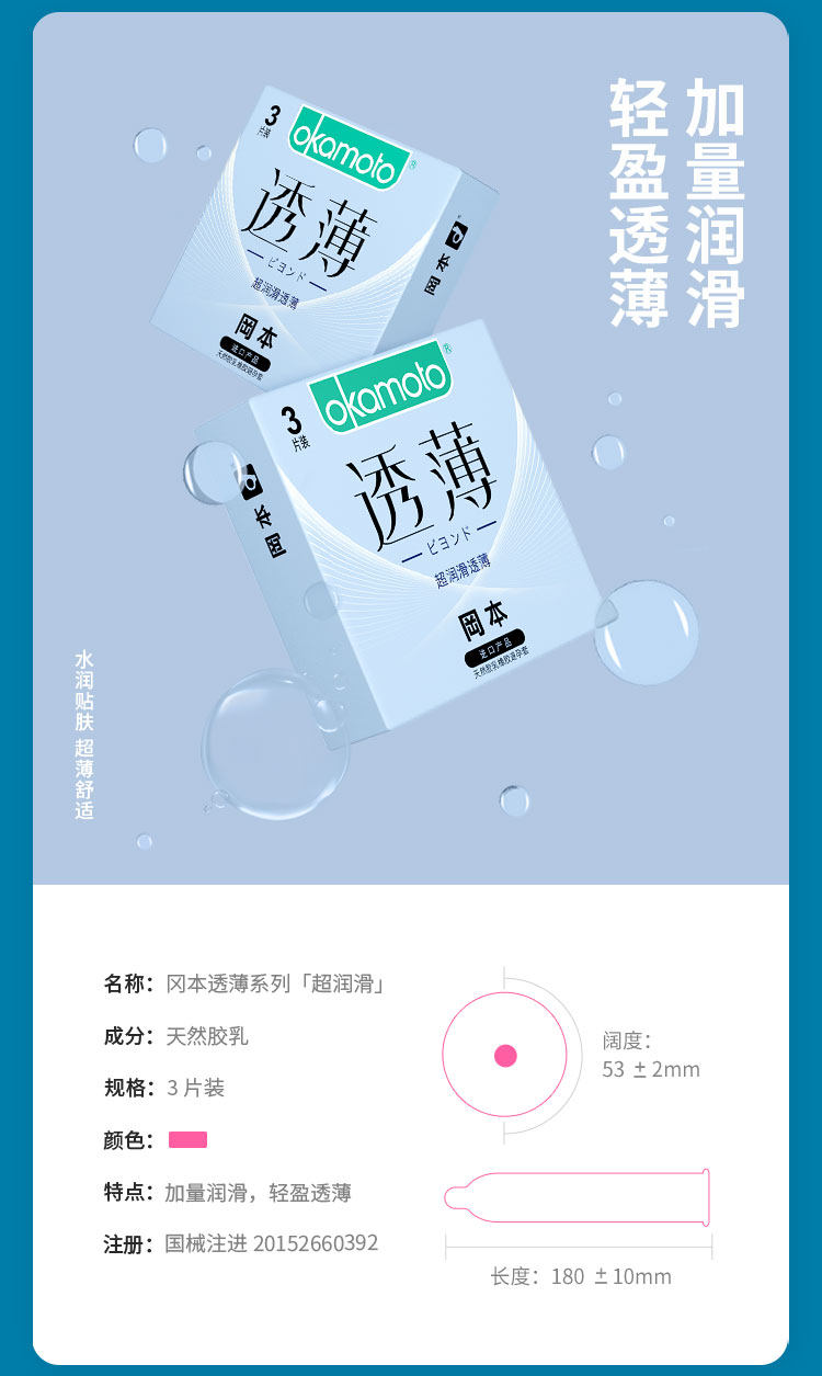 日本原装进口 冈本 0.02超润滑安全套 14只 图5